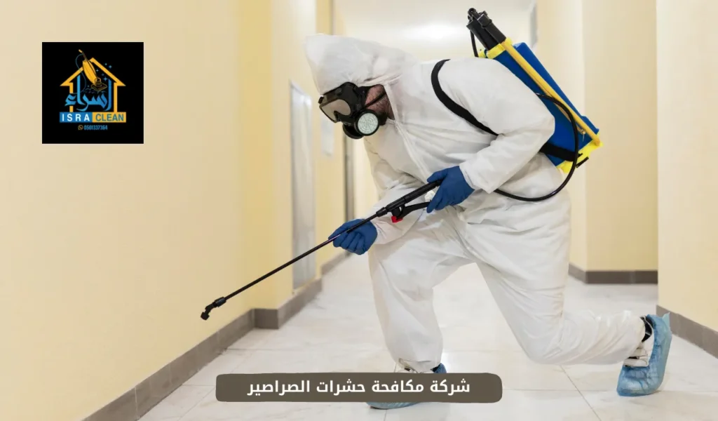 شركة مكافحة حشرات الصراصير