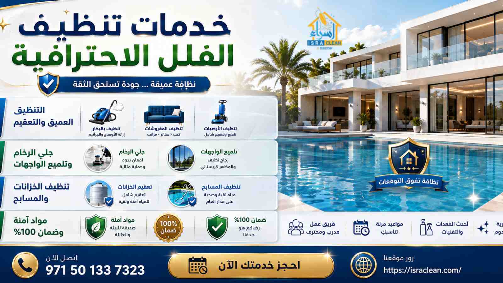 شركة تنظيف فلل
