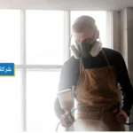 شركة تنظيف ستائر بالبخار