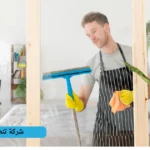 شركة تنظيف فلل ابوظبي