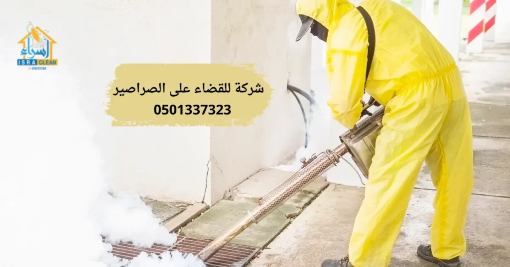 شركة للقضاء على الصراصير