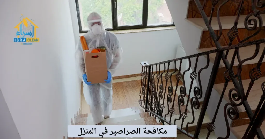 مكافحة الصراصير في المنزل