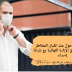 عث الغبار